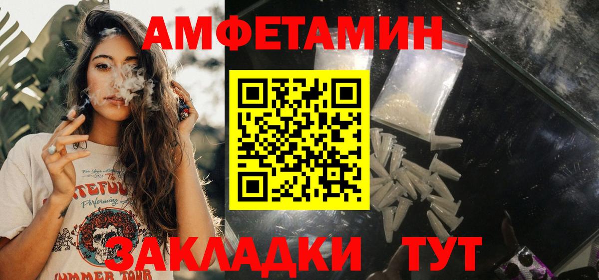 Amphetamine Розовый Новочеркасск