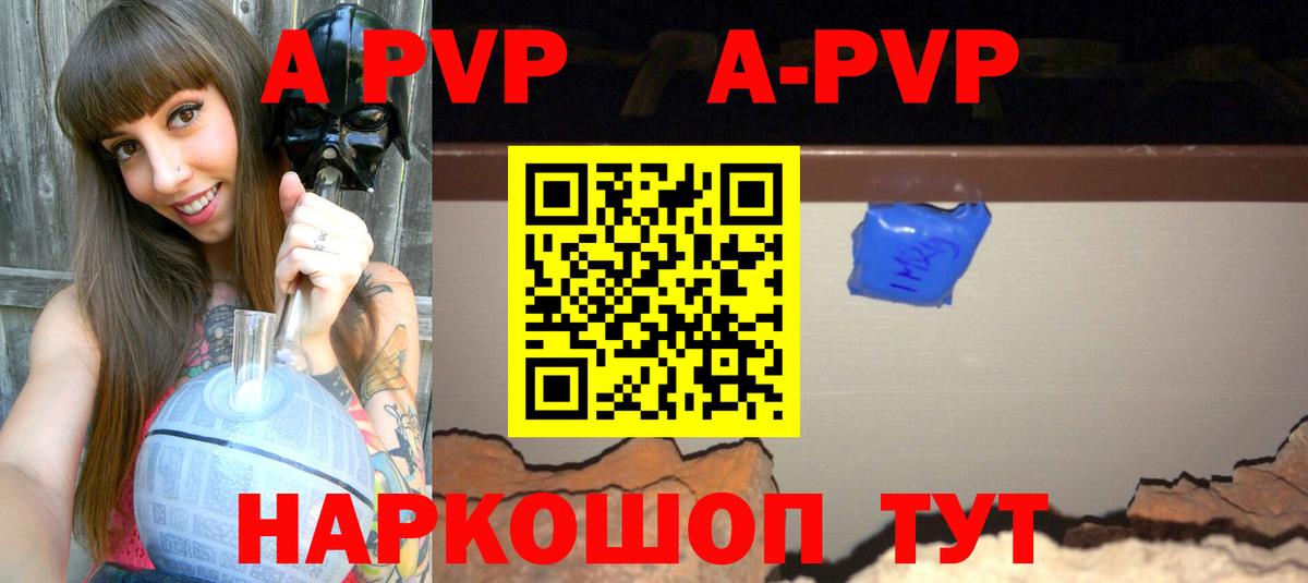 APVP VHQ Новочеркасск