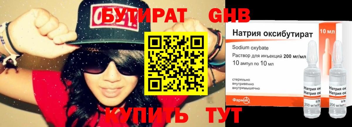 Новочеркасск  БУТИРАТ оксана  Вход с VPN 