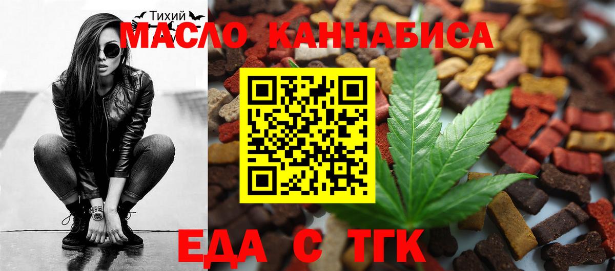 Новочеркасск  Canna-Cookies конопля  Вход с VPN 