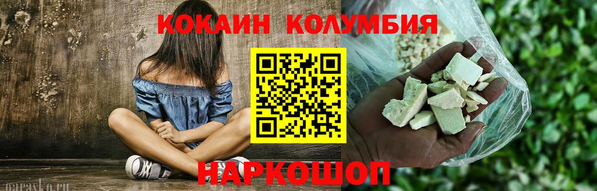 КОКАИН  COCAIN 98%  Вход с VPN  КОКАИН 97%  Новочеркасск 