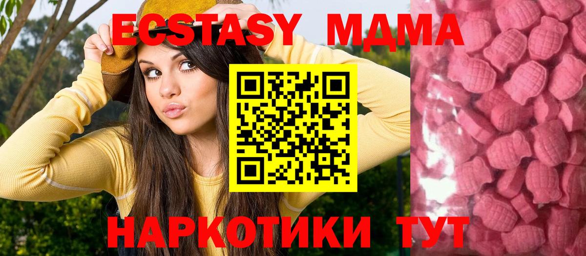 Ecstasy 280мг Новочеркасск