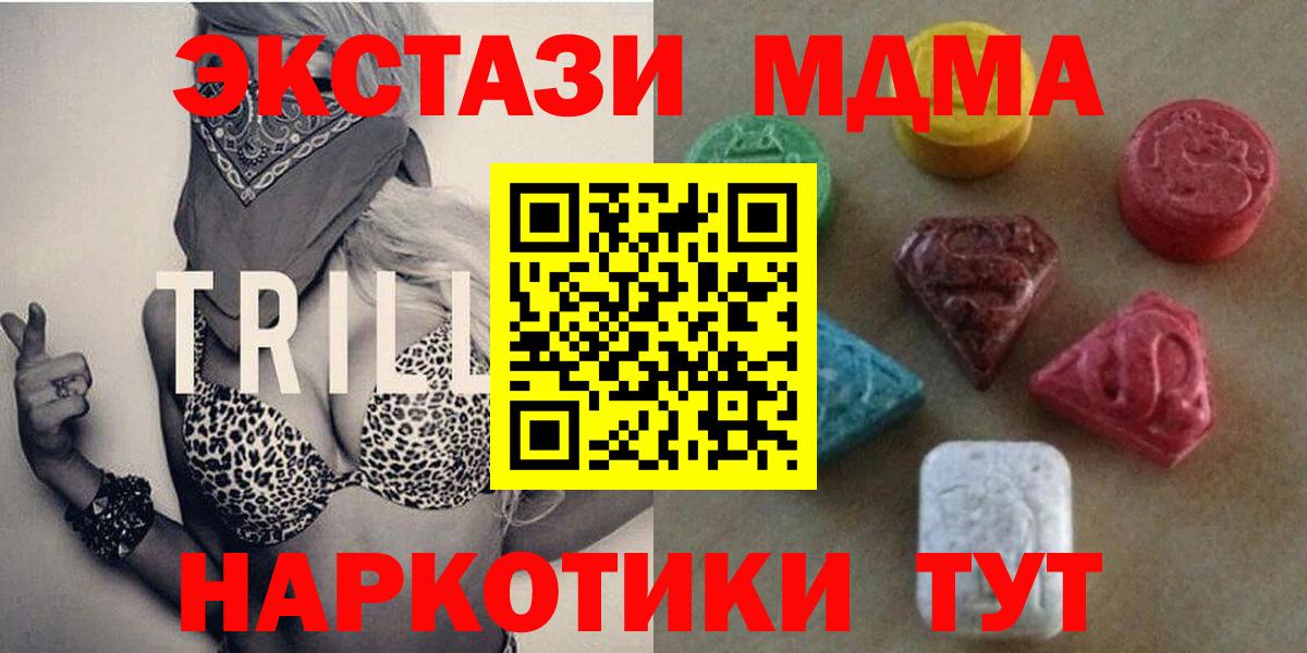 Новочеркасск  Экстази DUBAI  Вход с VPN  Ecstasy  Экстази VHQ 