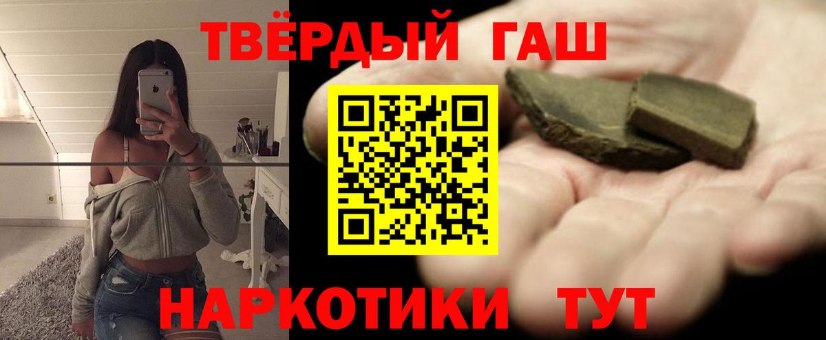 ГАШИШ ice o lator Новочеркасск