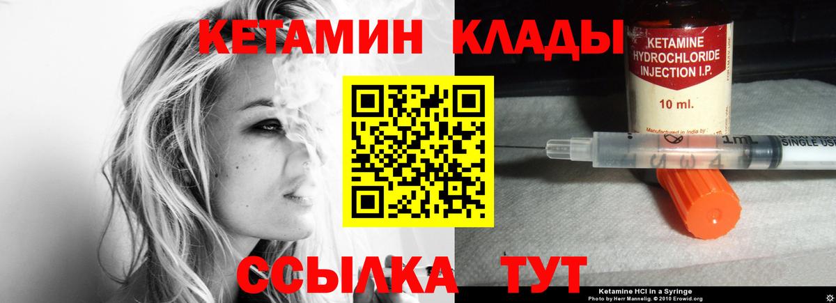 КЕТАМИН VHQ  Вход с VPN  площадка клад  Новочеркасск 