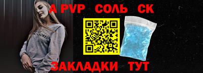 прущая мука Сланцы