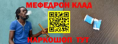 меф Славгород