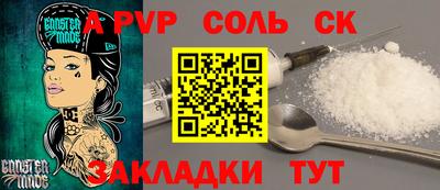меф Славгород