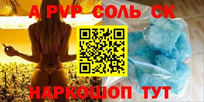 прущая мука Сланцы