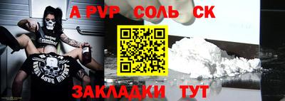 меф Славгород