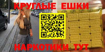 прущая мука Сланцы