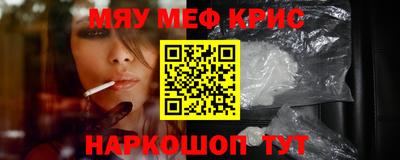 меф Славгород