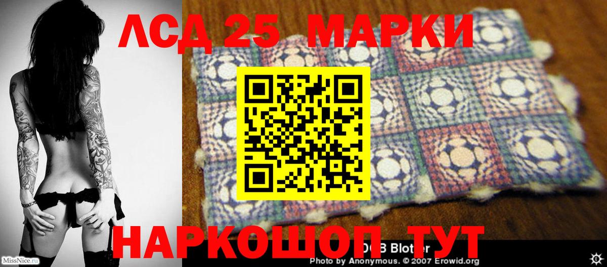 LSD-25 экстази ecstasy  Вход с VPN  Новочеркасск  LSD-25 экстази ecstasy 