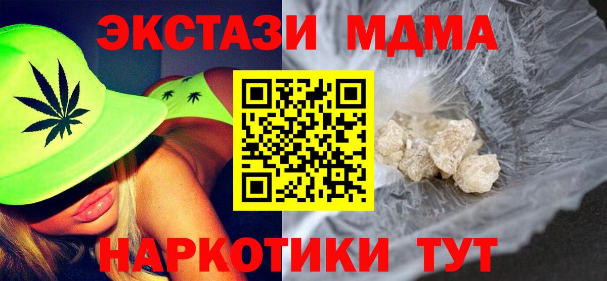 Новочеркасск  МДМА VHQ  Вход с VPN  МДМА  МДМА молли 