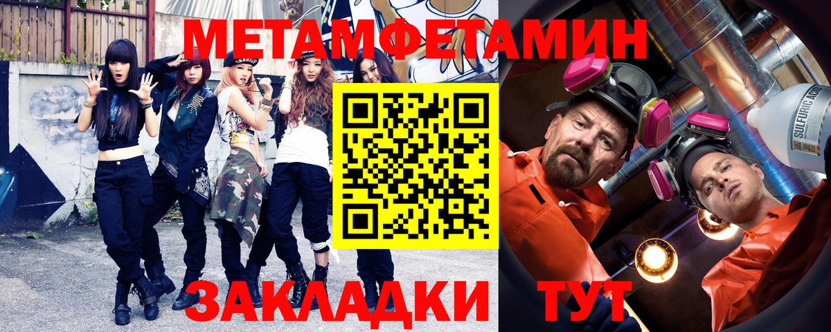 Первитин Декстрометамфетамин 99.9%  Вход с VPN  Новочеркасск 