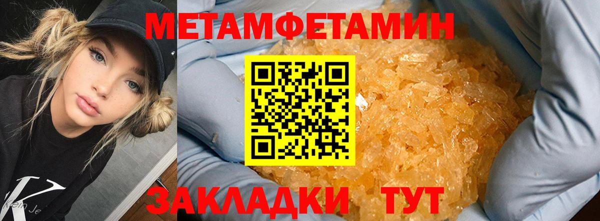 МЕТАМФЕТАМИН Декстрометамфетамин 99.9% Новочеркасск