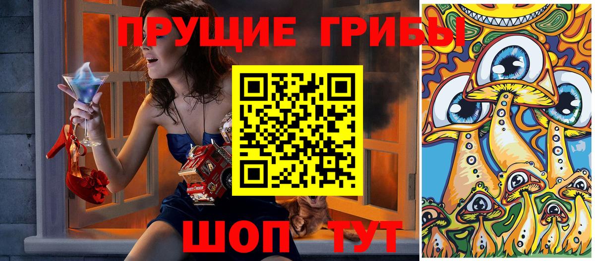 Галлюциногенные грибы ЛСД  Вход с VPN  Псилоцибиновые грибы Magic Shrooms  Новочеркасск 